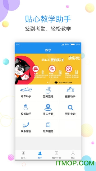 学车不教练版v5.1.1安卓版