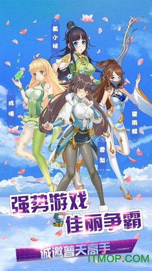 校花美少女手游变态版v1.0 安卓vip版