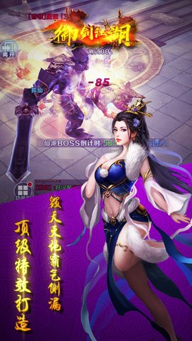 御剑江湖破解版v1.1.73 安卓版