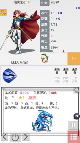 勇者闯迷宫无限金币能力点版v5.0.4.1 安卓放置修改版