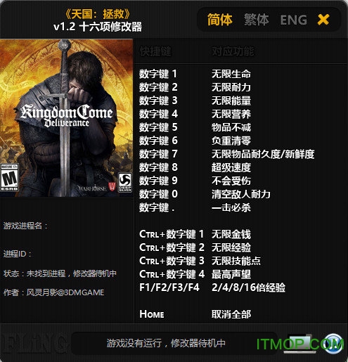 天国拯救作弊器v1.2 十六项属性修改3dm版