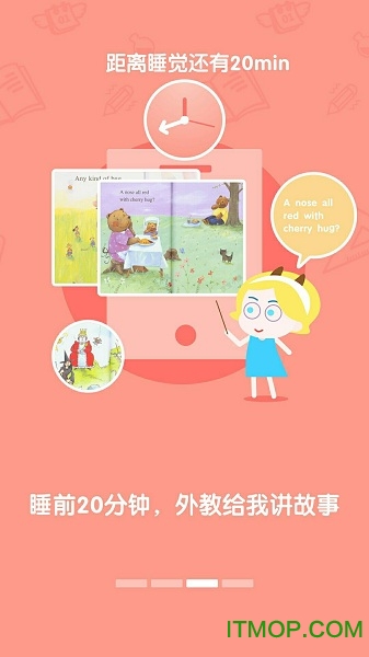莱恩英语萌外教v2.0 官网安卓版