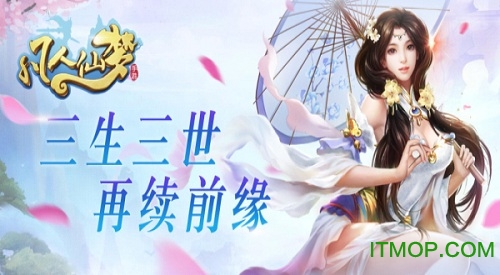 凡人仙梦手游九游版v2.08.10 安卓版