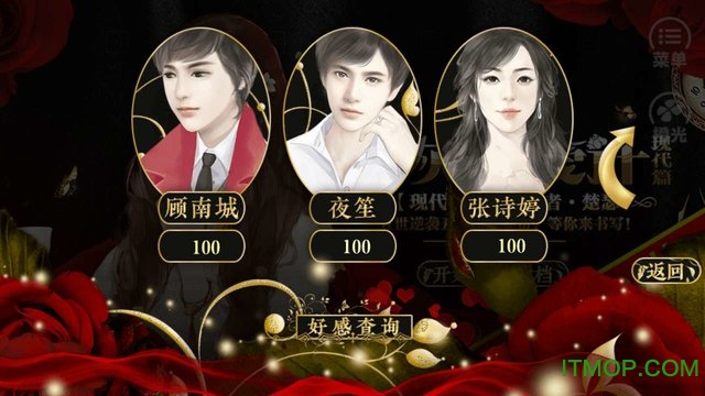 炮灰夺爱记(女配逆袭之素衣现代篇)v3.0.0 安卓版