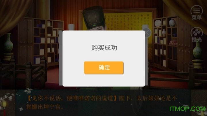 皇帝养成之千古一帝最新版v3.1 安卓版