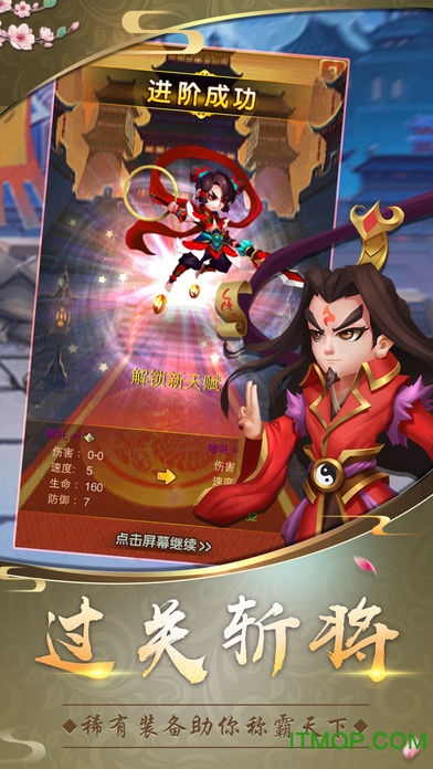 封神乱世英雄游戏v1.0 安卓版
