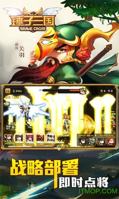 锤子三国v1.05.35944 安卓版
