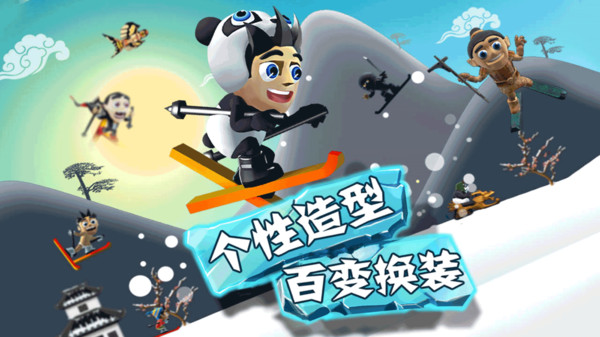 Ski Safar滑雪大冒险普通版v2.3.8.21 安卓版