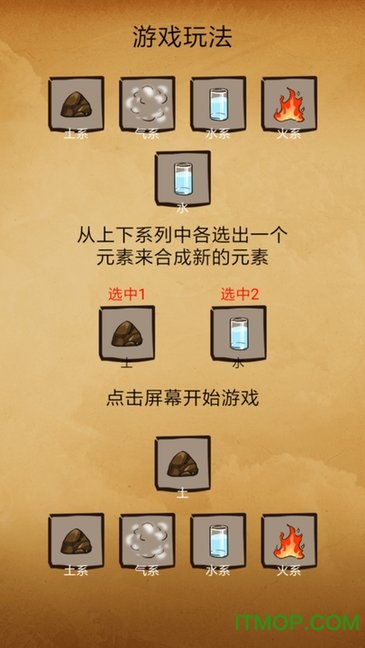 还有这种炼金术手游