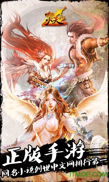 焚天之怒手游官方版v1.0.27 安卓版