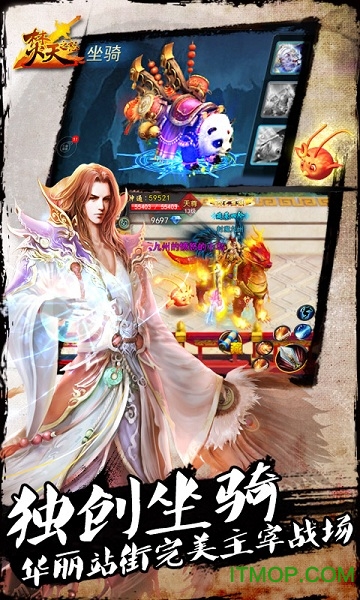 焚天之怒游戏拇指玩v1.0.27 安卓版