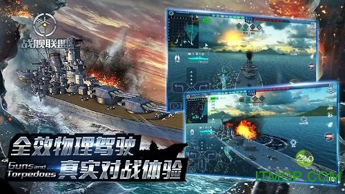 战舰联盟单机版1.9.10