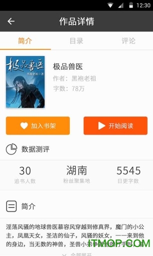 快读免费小说手机版v2.4.8安卓官方版