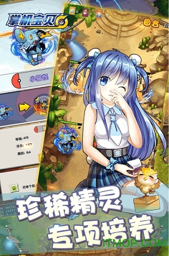 掌机宝贝满V变态版v1.0.1 安卓版