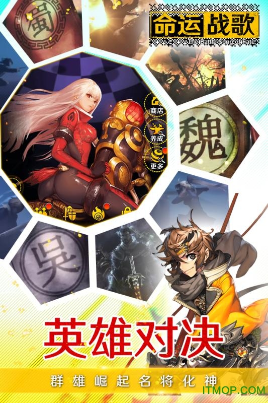 命运战歌变态版v1.0.2 安卓版