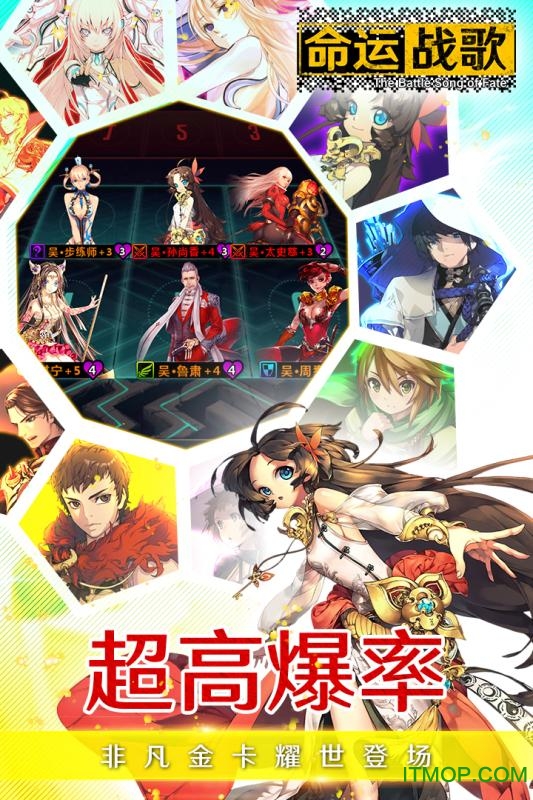 命运战歌腾讯版v1.0.4 安卓版