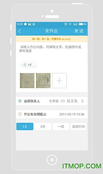 优教通教育学生登录平台v1.0.3 安卓版