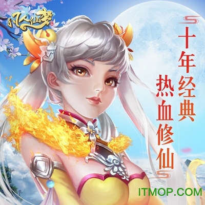 凡人仙梦果盘游戏v1.0.6 安卓版