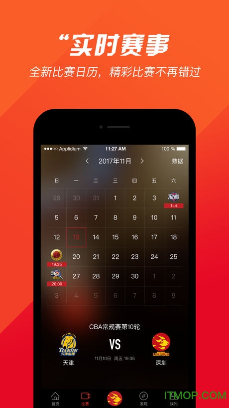 深圳烈豹app