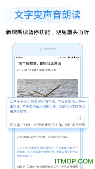 讯飞语记精简版v7.7.1418安卓版