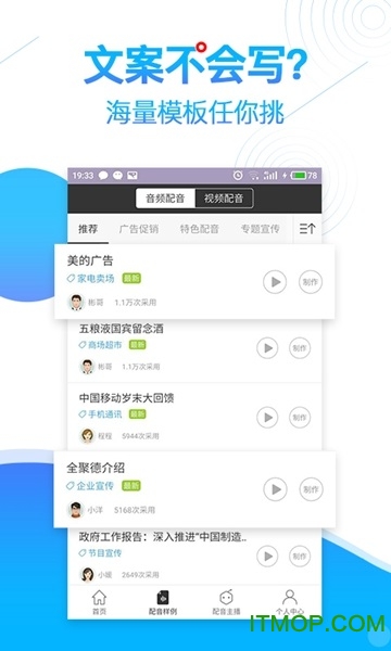 朗读女手机版免费版v1.0.0.3 安卓版