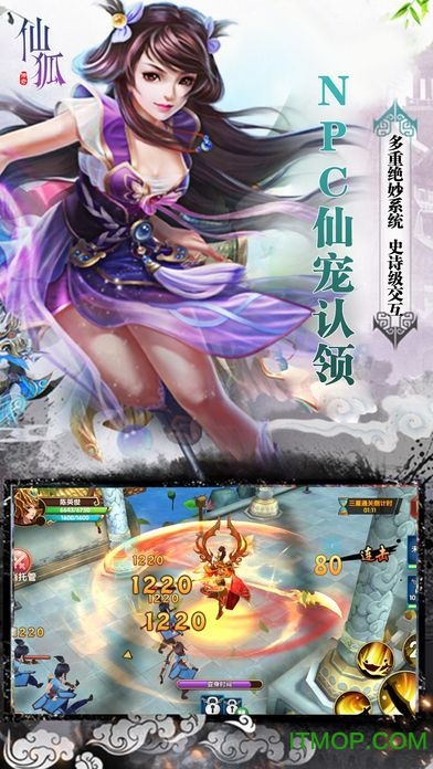 三生三誓青丘传手机版v2.0.2.8 安卓版