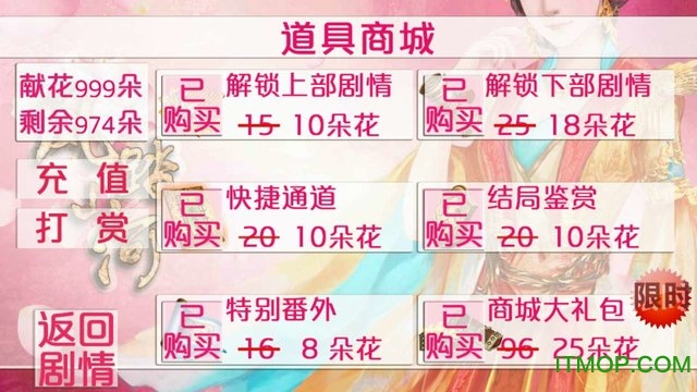 凤踏山河之后妃篇最新版v1.0.1025 安卓版