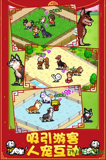 发现狗狗乐园v1.10 安卓版
