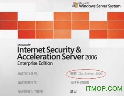 isa2006软件免费版