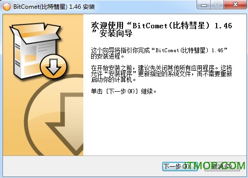 比特彗星2022bitcomet stablev1.85 官方最新稳定版