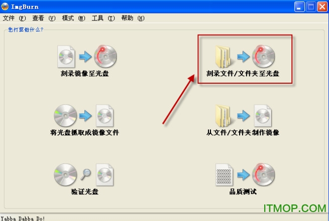 ImgBurn绿色版