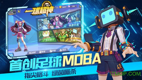 一球超神九游版