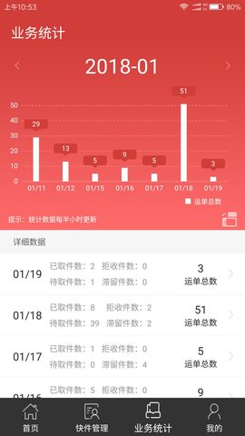 百世星火v2.2.17.7 安卓版