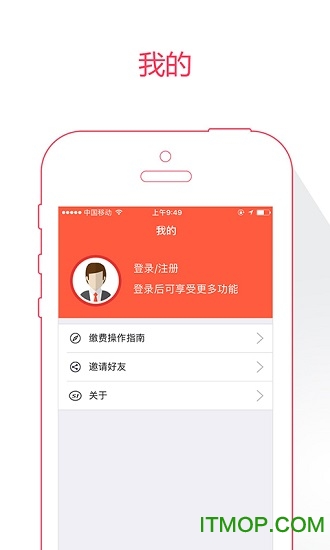 菏泽人社手机版v3.0.4.2 官方安卓版