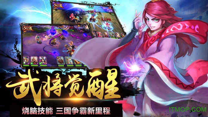 次元三国志手游内购破解v1.3.2 安卓版