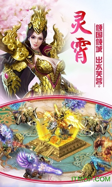 神武修仙H5