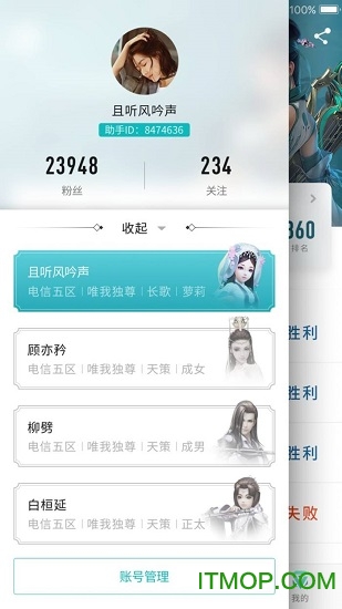 推栏剑网3手机助手v1.9.9安卓版