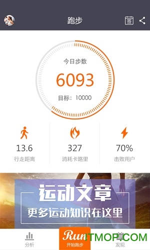 嘀嗒计步器app安卓版