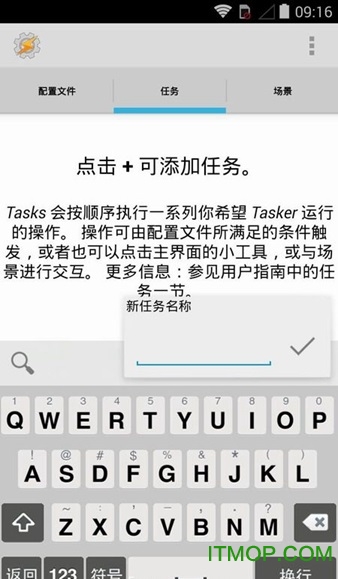 tasker最新版v5.15.6 安卓版