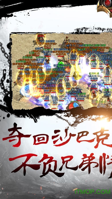 高爆率传世私服客户端