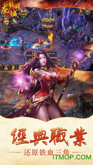 戮战龙城无限元宝版v1.0 安卓无限金币版