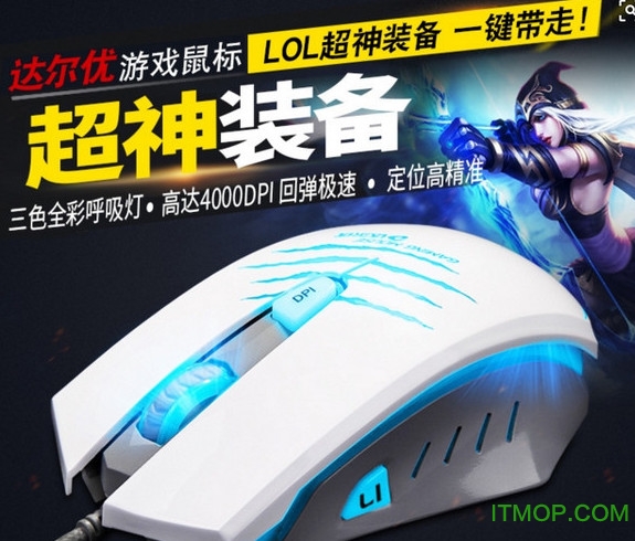 达尔优执法官LM109鼠标驱动v1.0 官方版