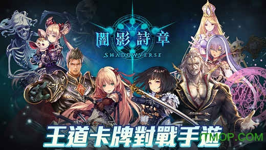 影之诗桌面版