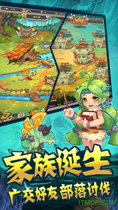 原始人高爆版客户端