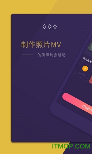 电子音乐相册手机软件v1.7.2 安卓版