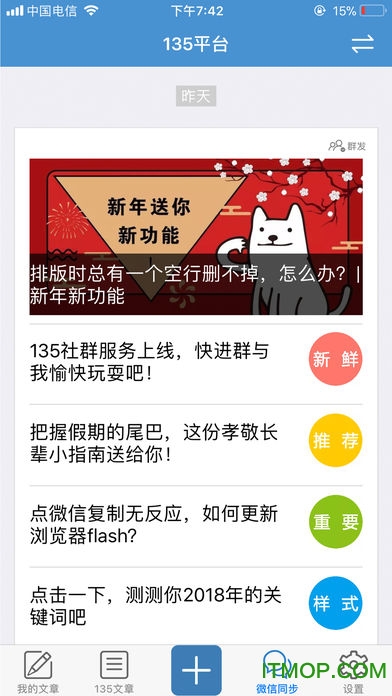 135编辑器appv1.0.2 官网安卓版