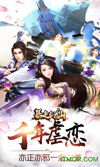暴走剑仙无限元宝版v1.02.1 安卓内购破解版