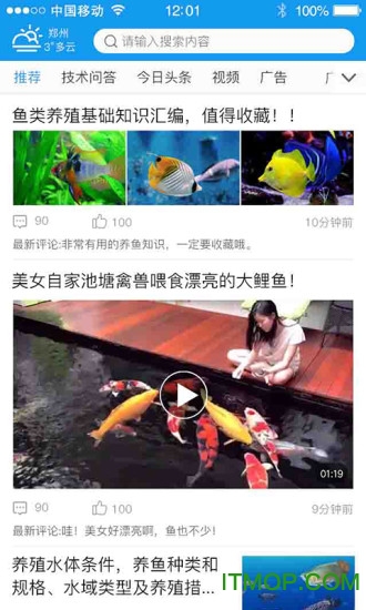 渔豆豆水产手机版v1.1.4 安卓版