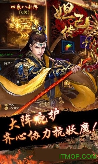 妲己传手机版v4.0 安卓版