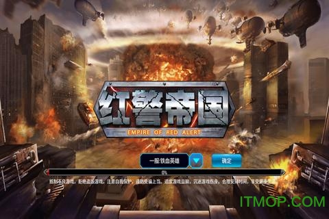 王者指挥官游戏